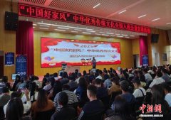 “中国好家风”走进云南丽江 用